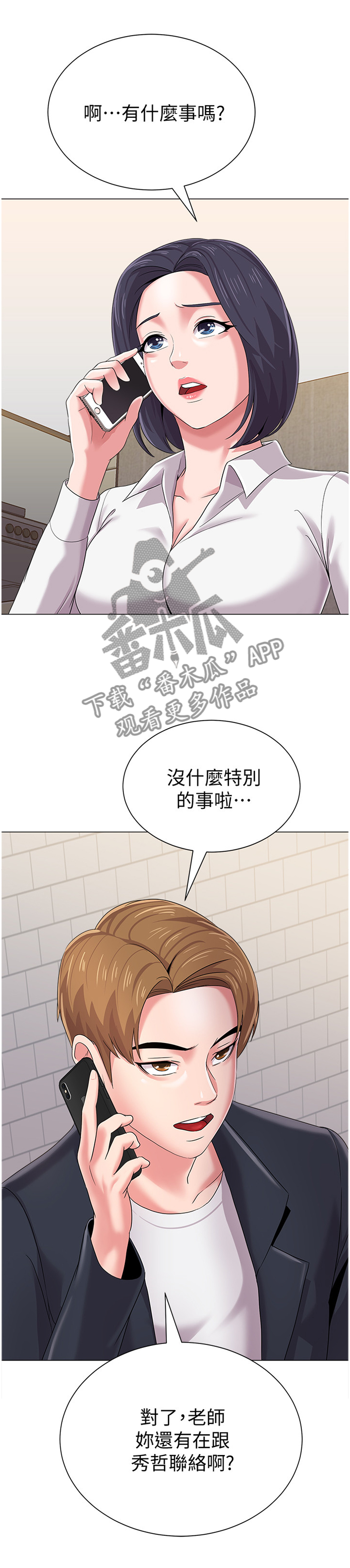 第65章：电话3