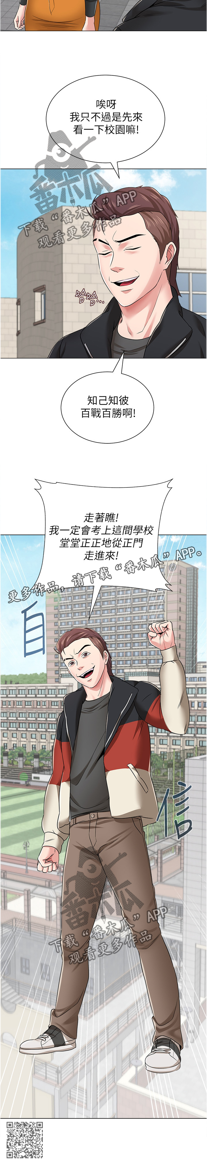 第115章：我要上大学!9