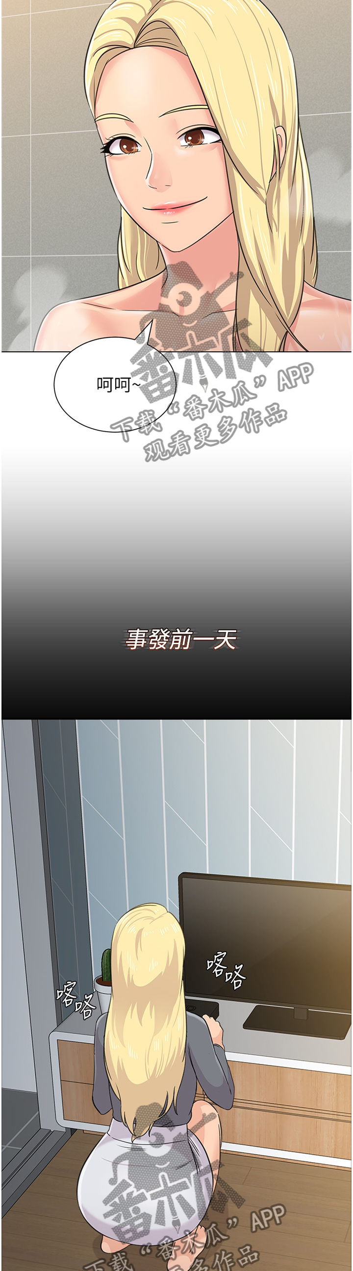 第157章：事故起因5