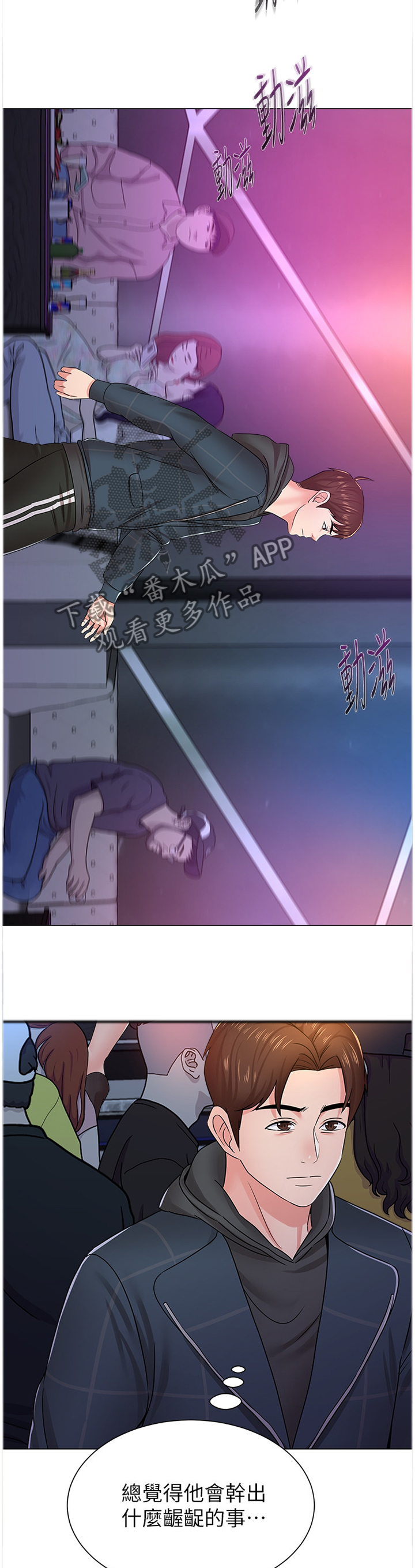 第122章：你在这里做什么?1