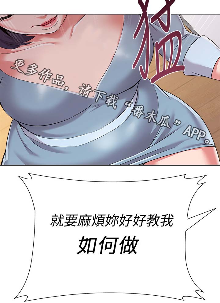 第54章：开门6