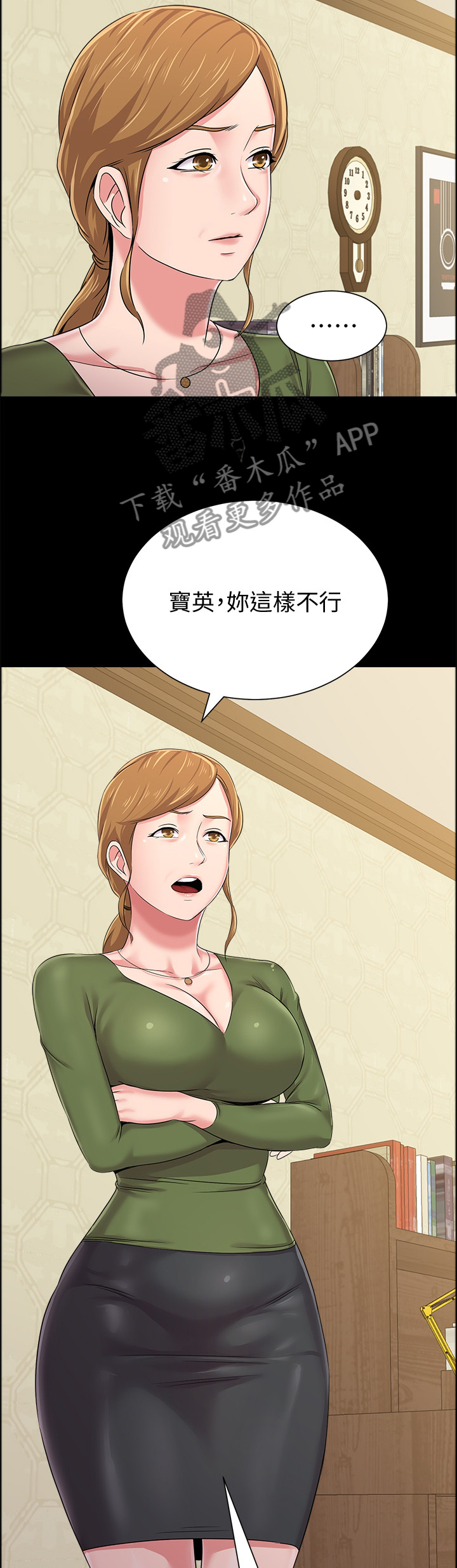 第102章：狡辩6