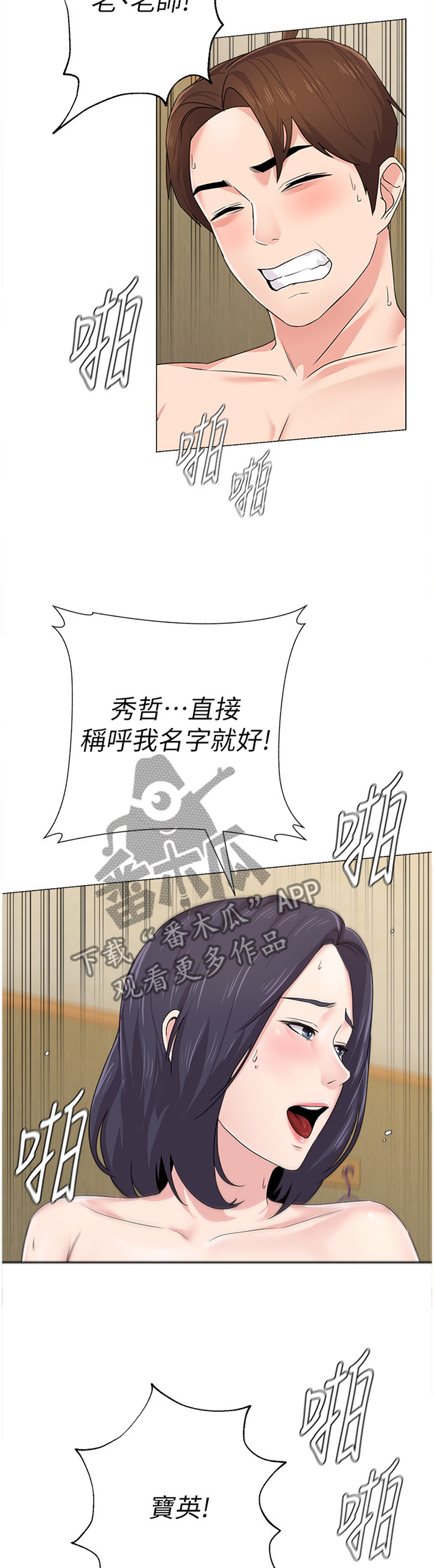 第150章：高呼我的名字吧!9