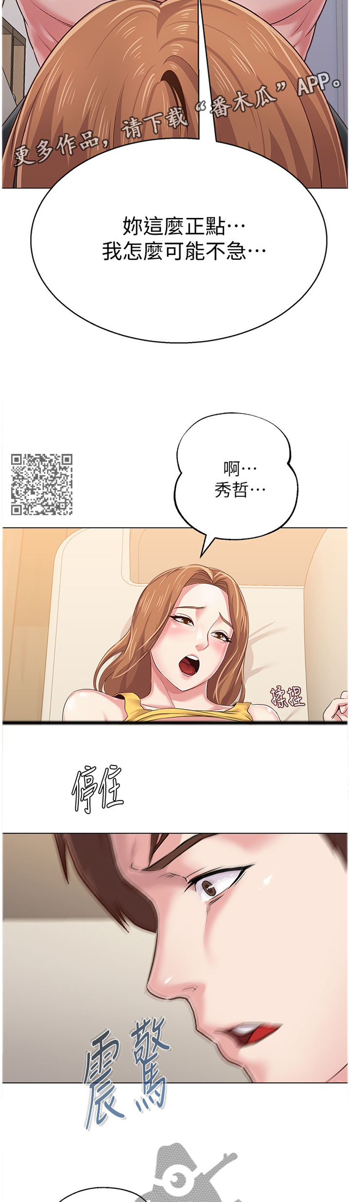 第94章：幻像6