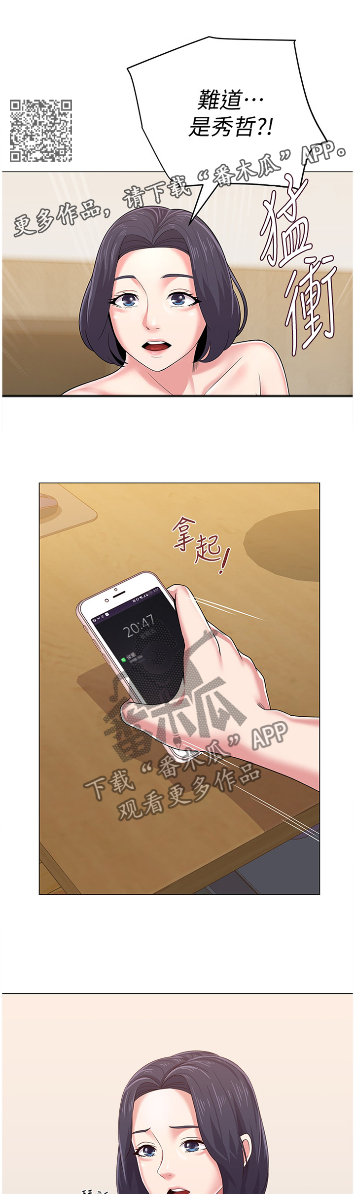 第80章：利用4