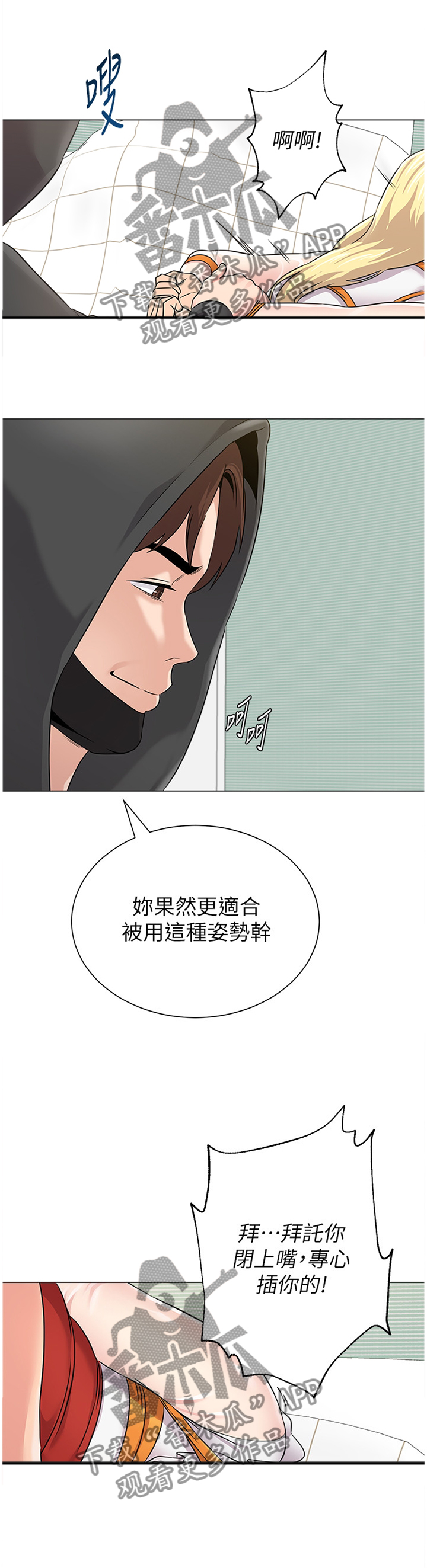 第167章：适合7