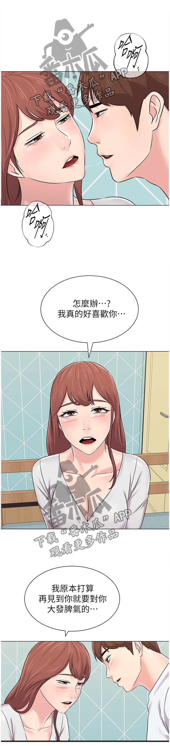 第178章：此刻的真心0
