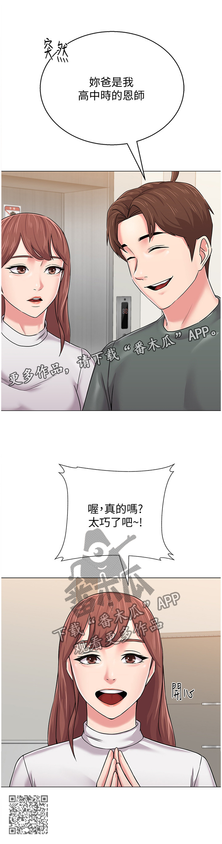 第140章：好久不见噢12