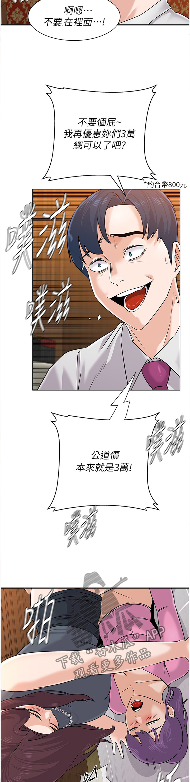 第189章：警觉5
