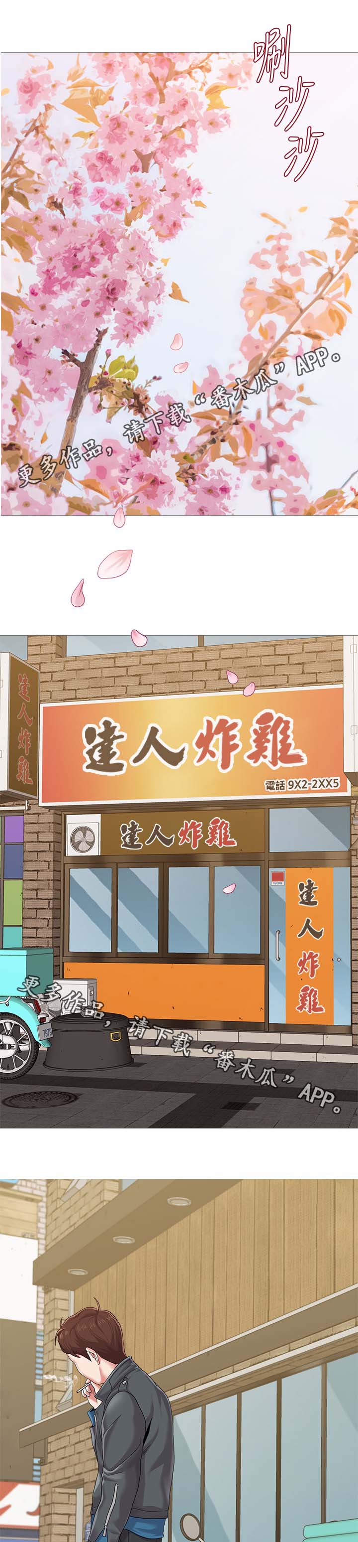 第57章：外送员12