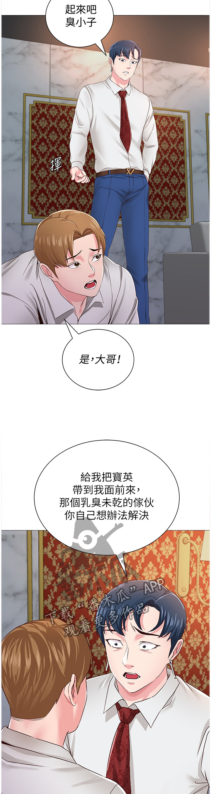 第95章：真有趣8
