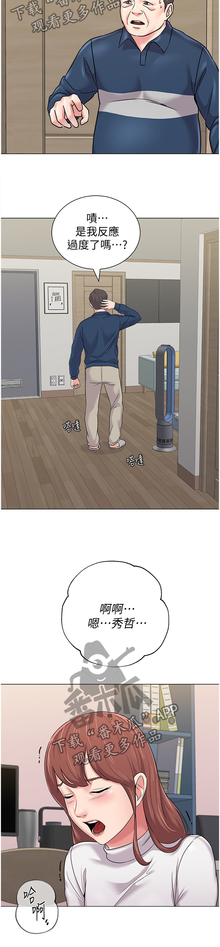 第142章：不会有事的3