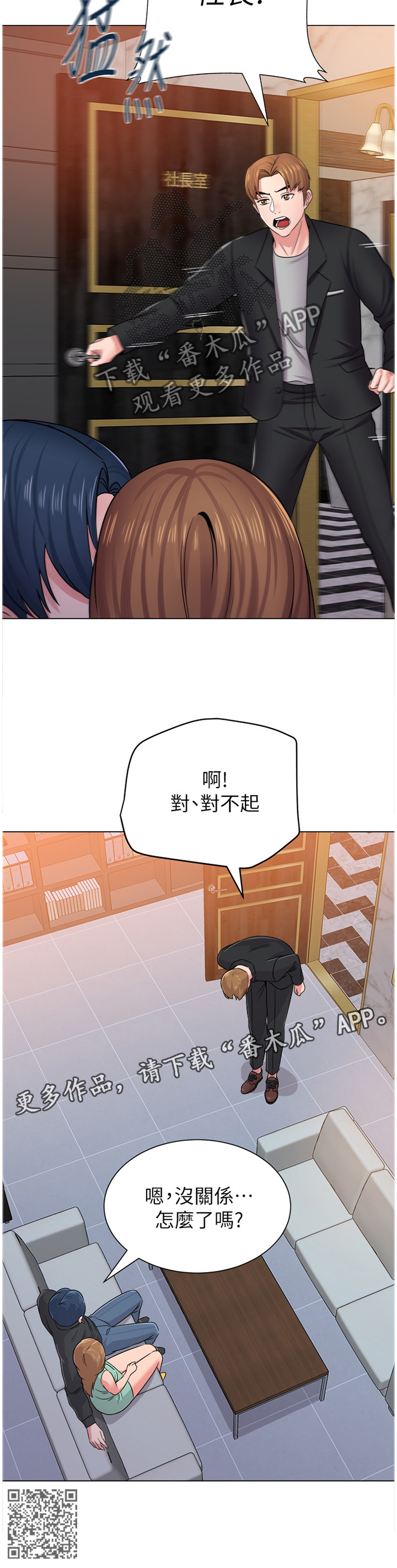 第123章：和好9