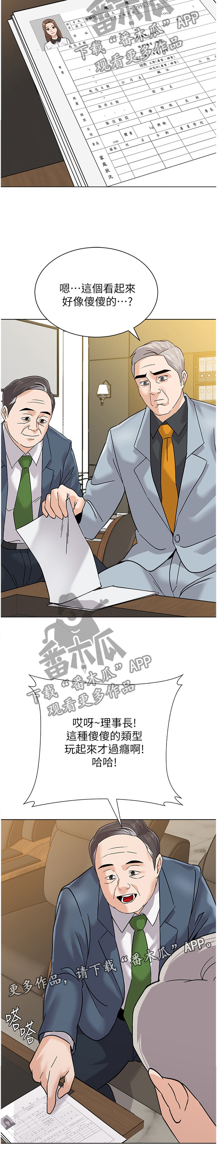 第200章：真相13