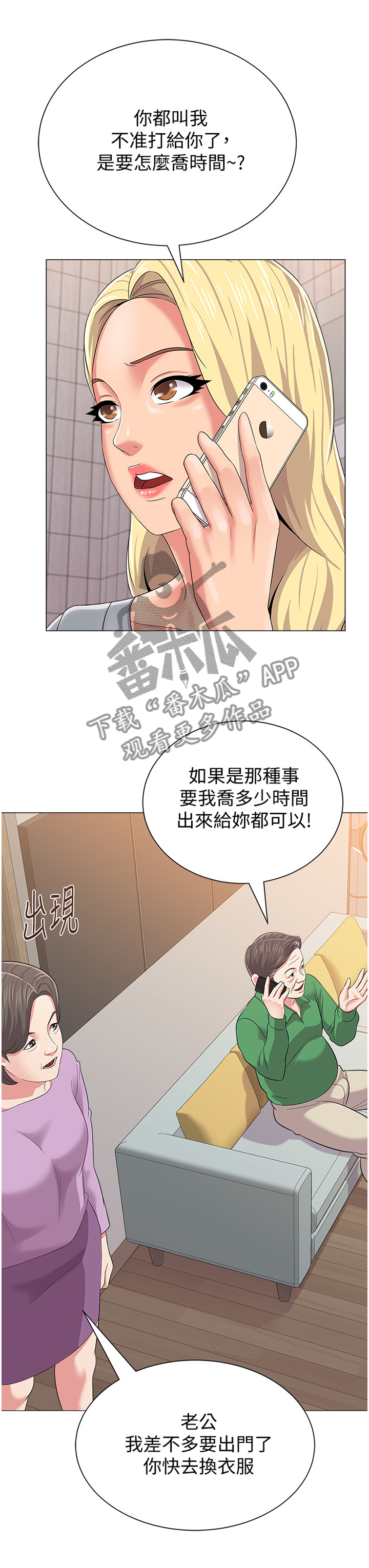 第70章：好久不见2