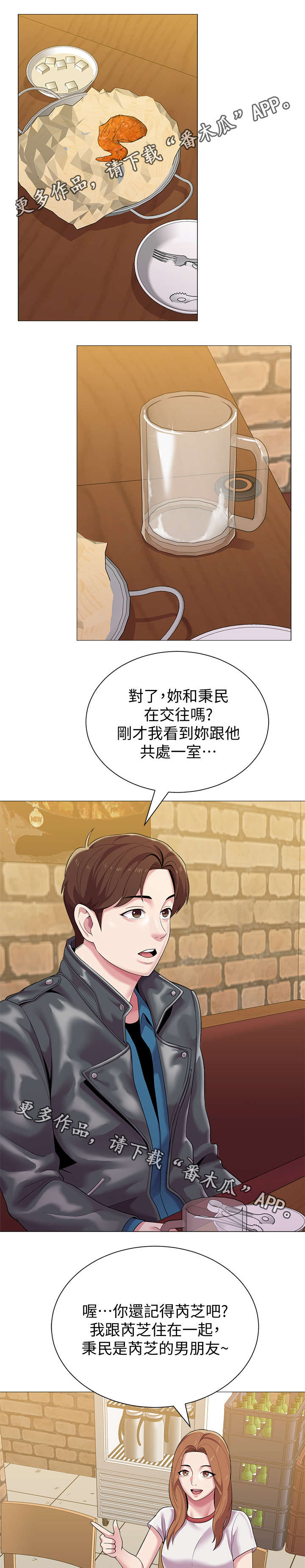 第61章：再相见6