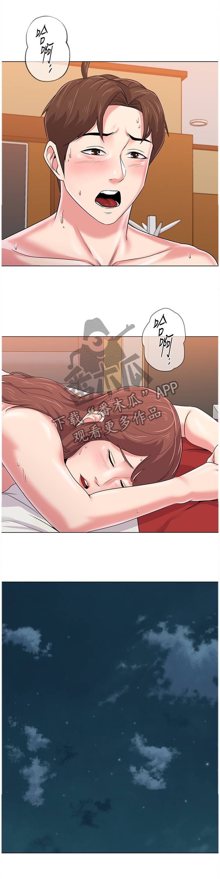 第134章：找到方法9