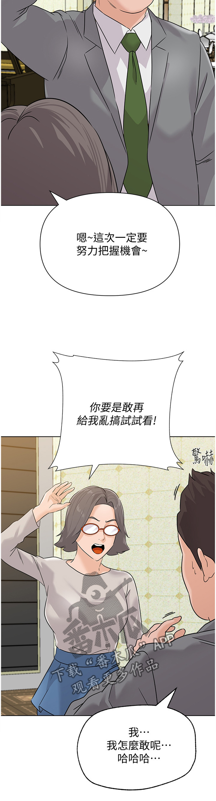 第218章：【完结】有其父必有其子3