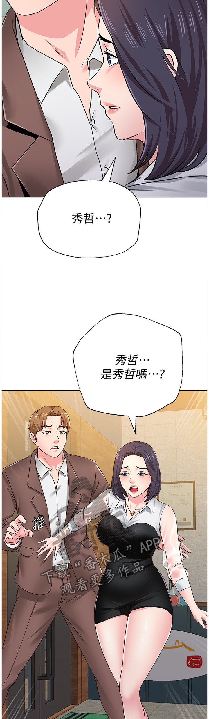 第91章：冲突1