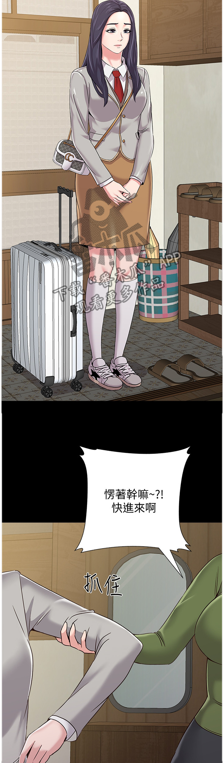 第101章：寄人篱下2