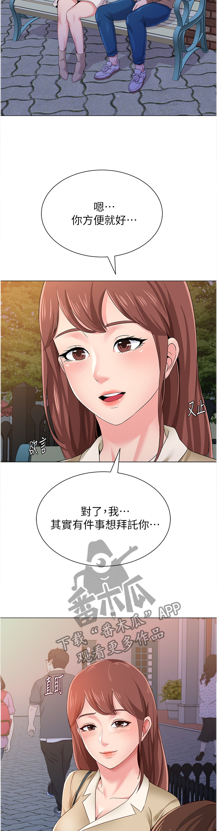 第98章：游乐园8