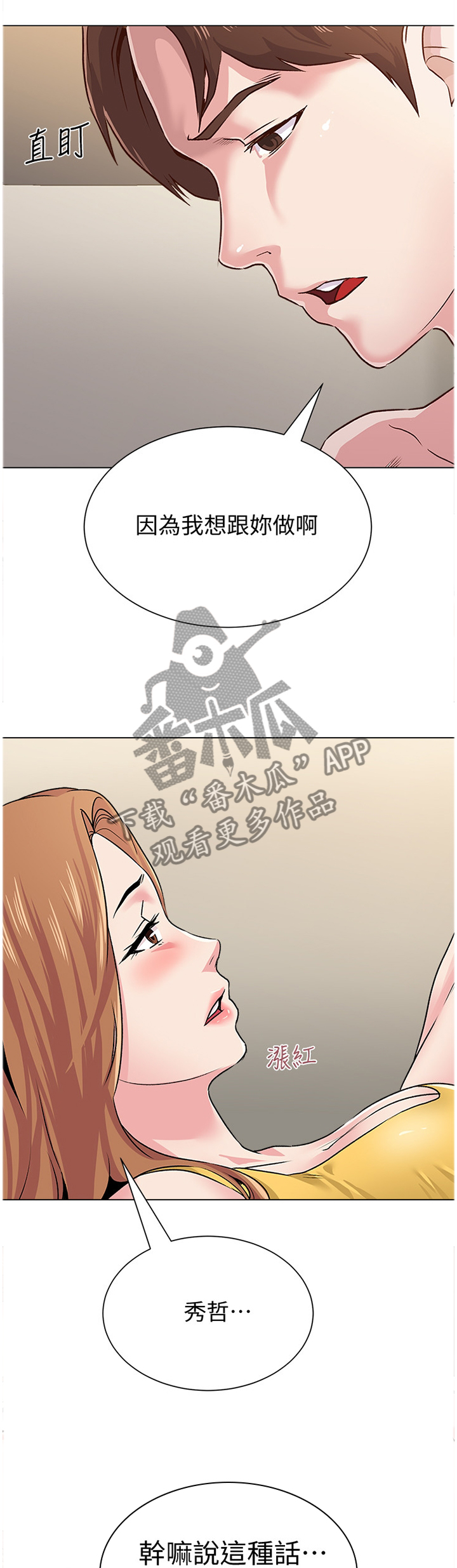 第94章：幻像4