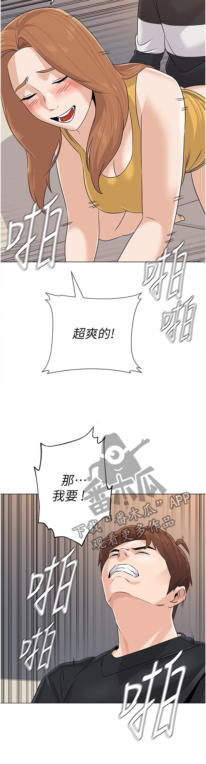 第188章：嚣张1