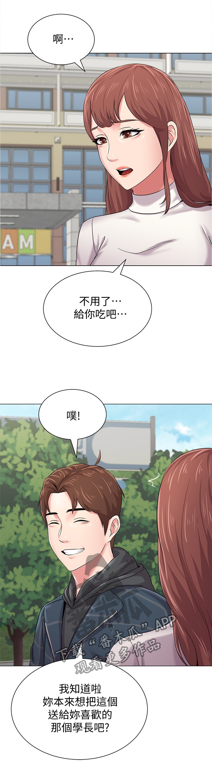 第114章：透心凉8