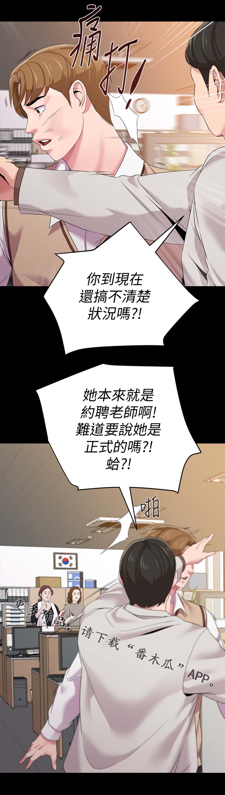 第48章：去你家10