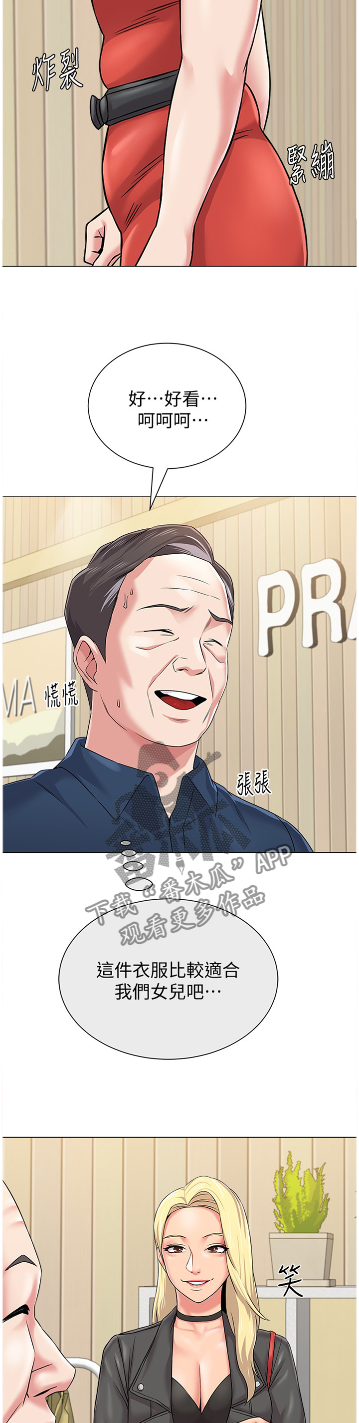 第136章：我也要6