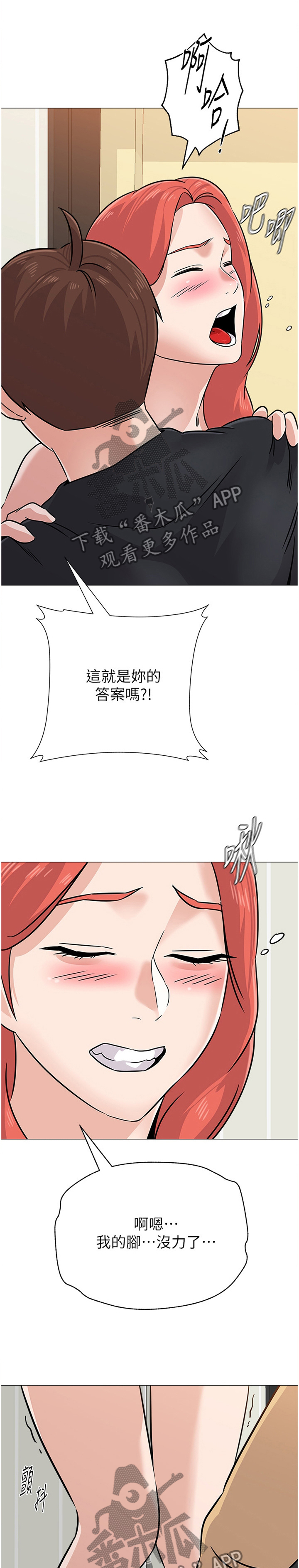 第196章：心声0