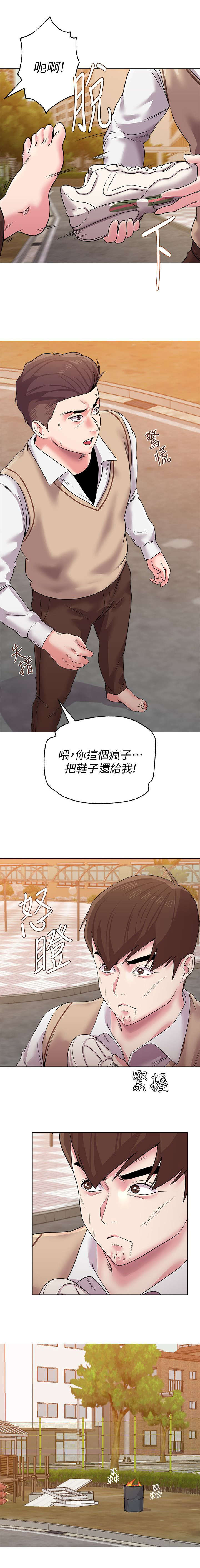 第30章：偷袭1