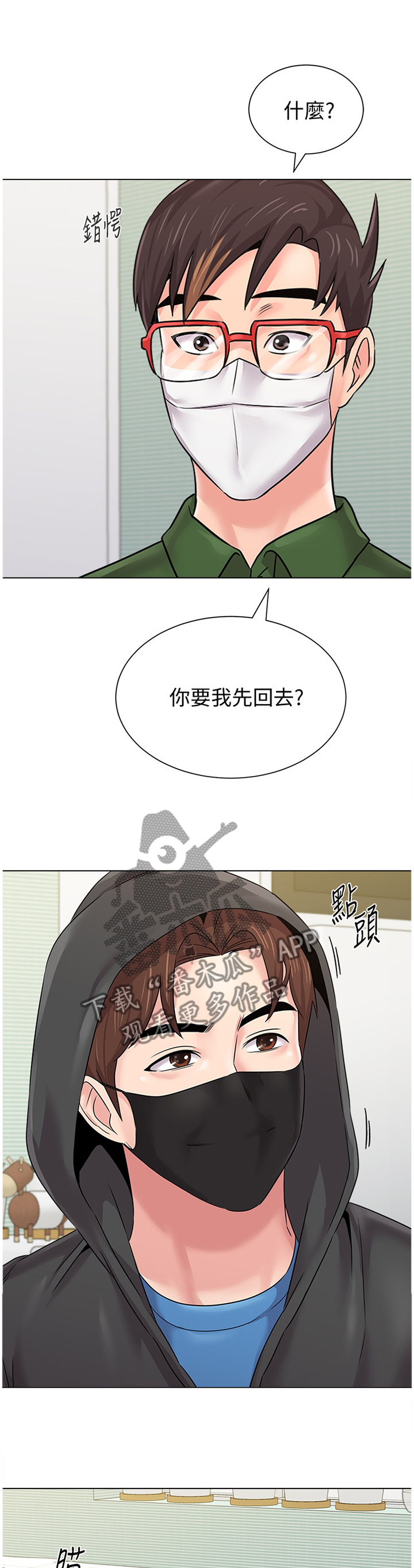 第164章：可惜8