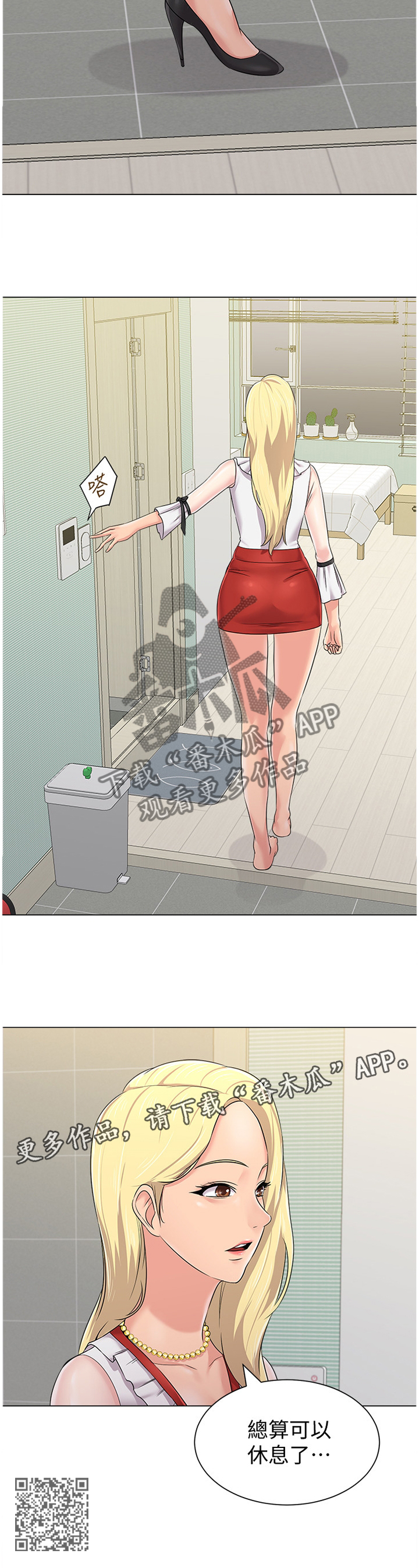 第163章：休息11