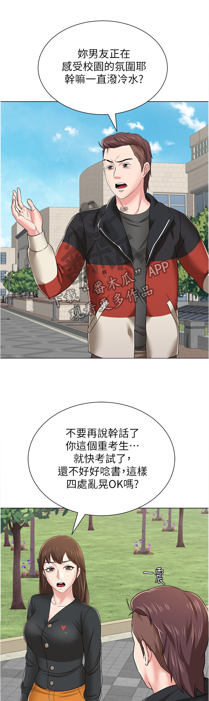 第115章：我要上大学!8