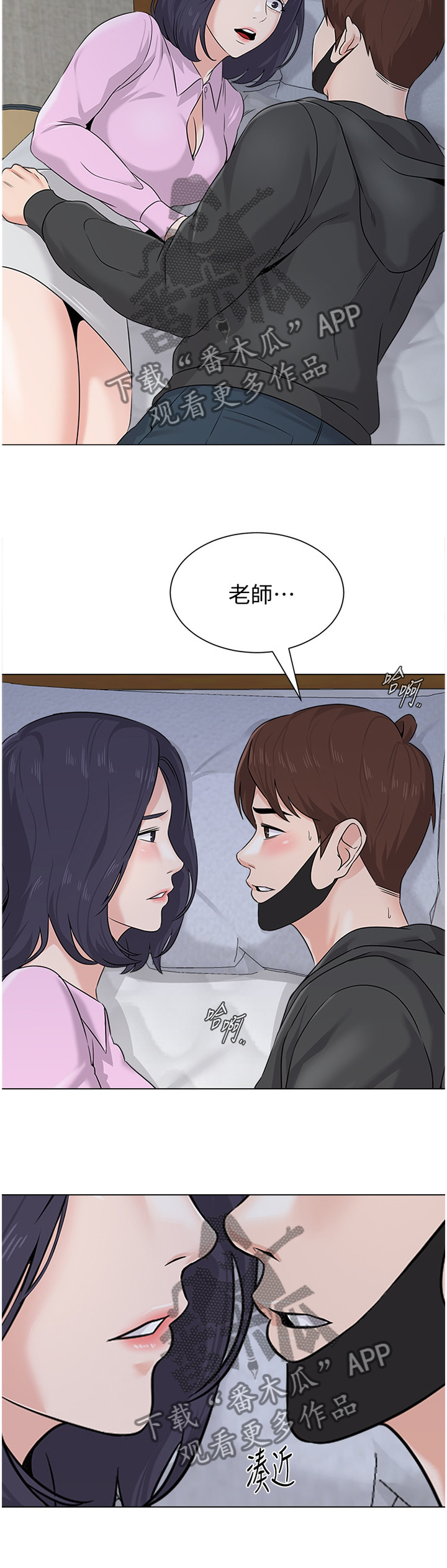 第171章：休息一下9