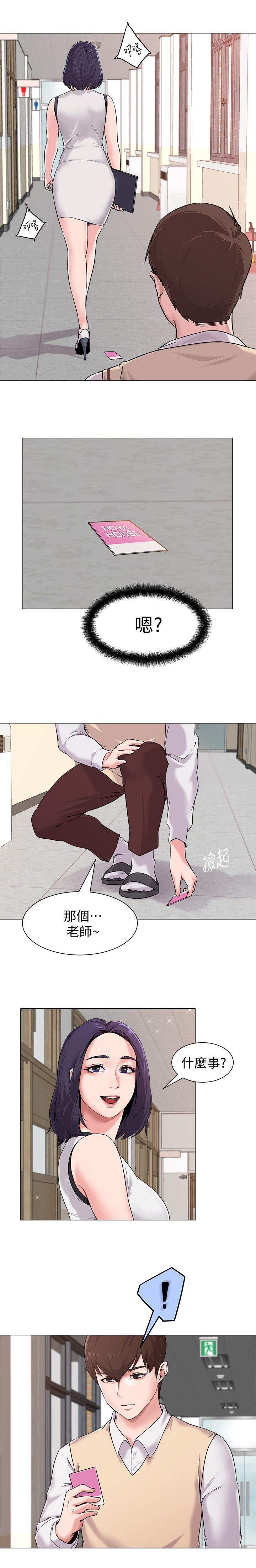 第9章：调查4