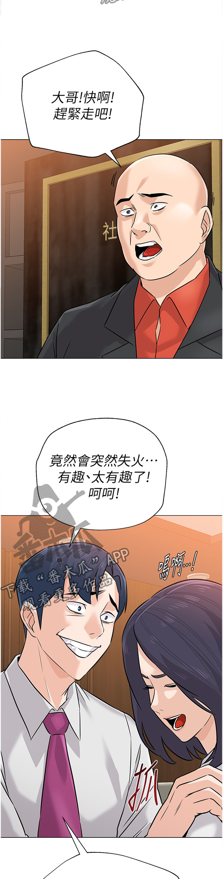 第190章：紧急情况8