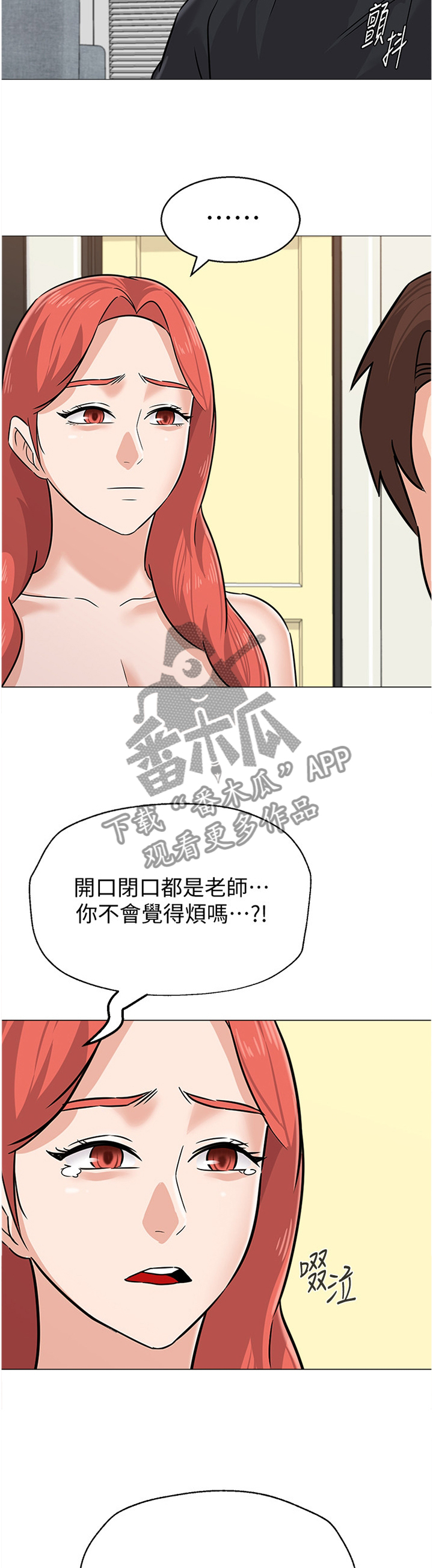 第196章：心声12