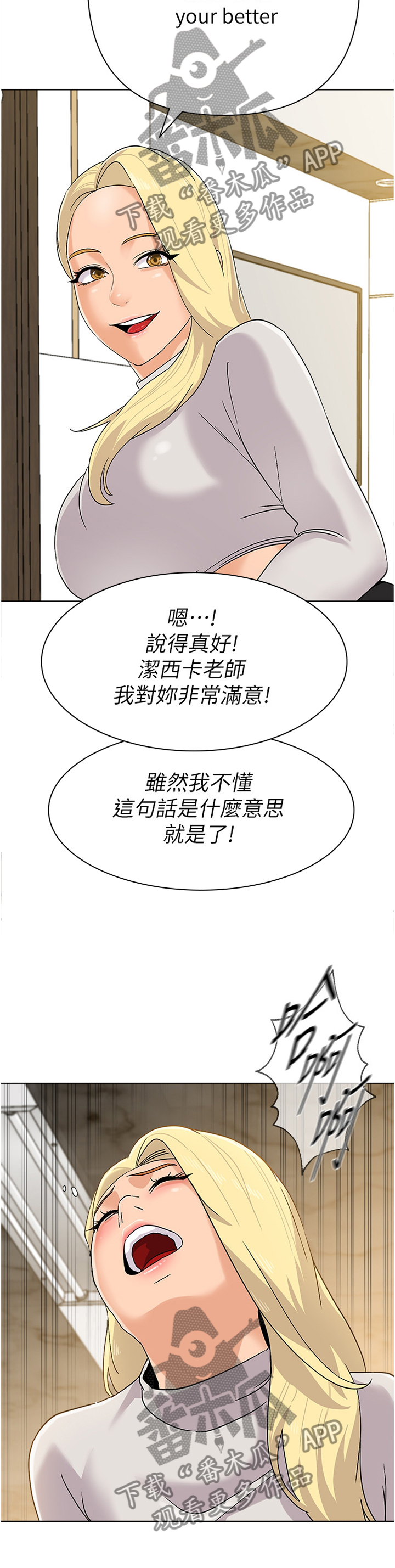 第202章：胡言乱语13