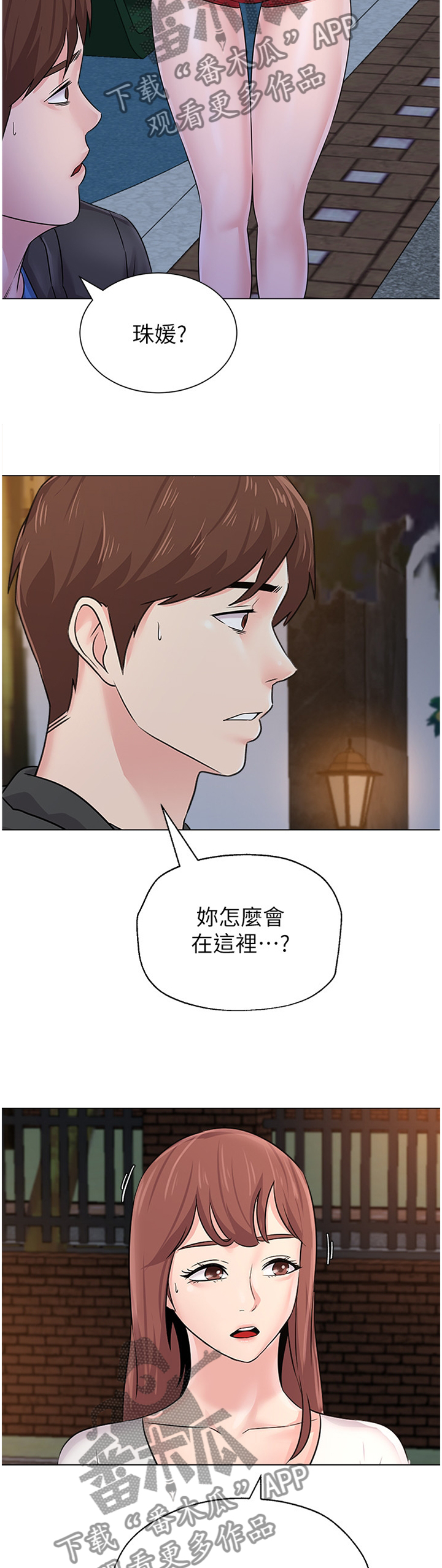 第175章：转角遇到爱8