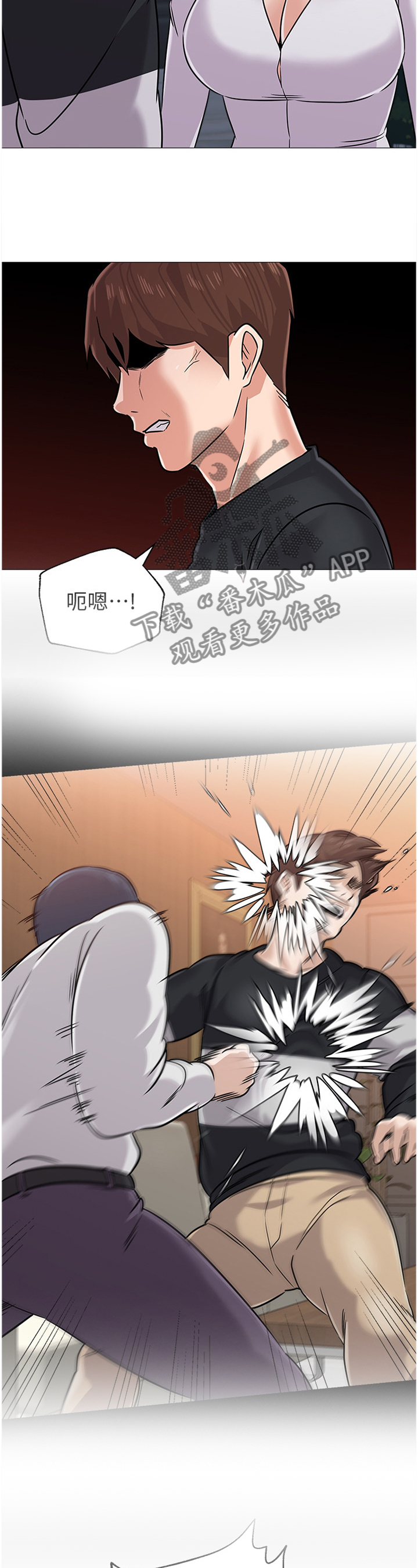 第193章：愤怒2