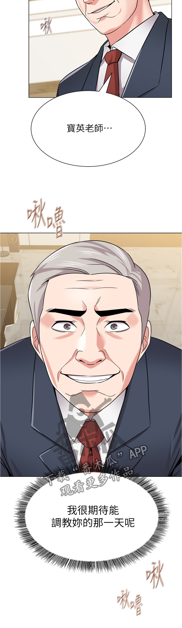 第111章：巧克力2