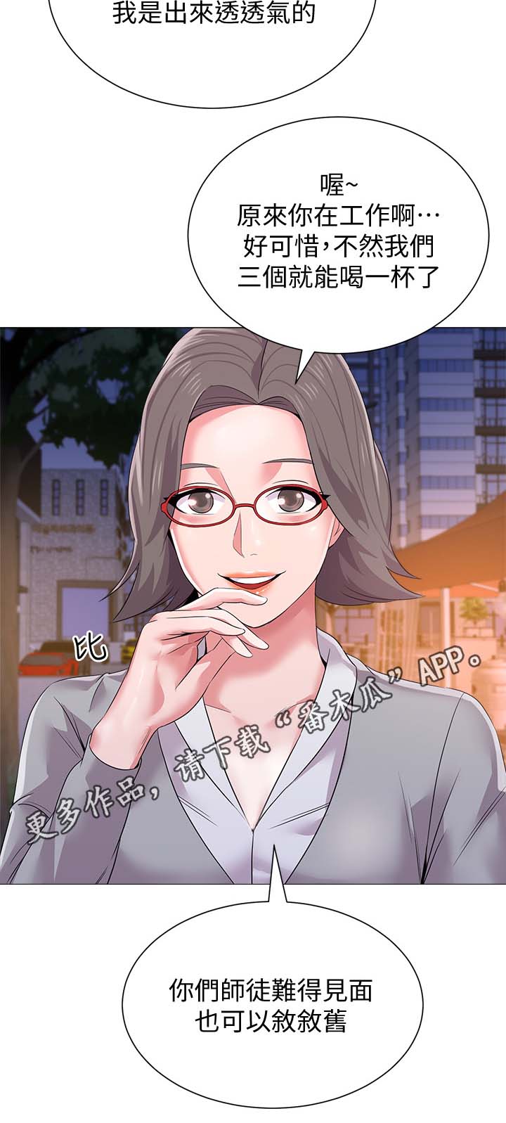第43章：老师10
