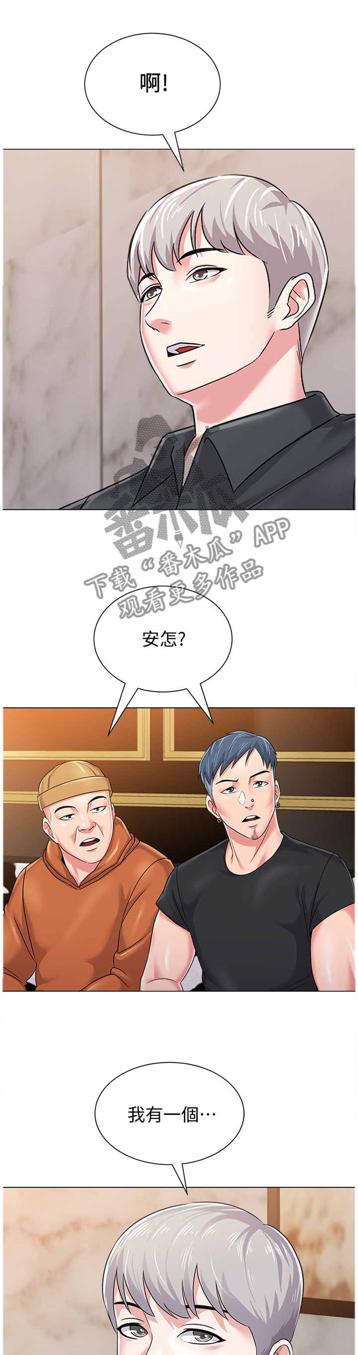 第126章：学长的电话3