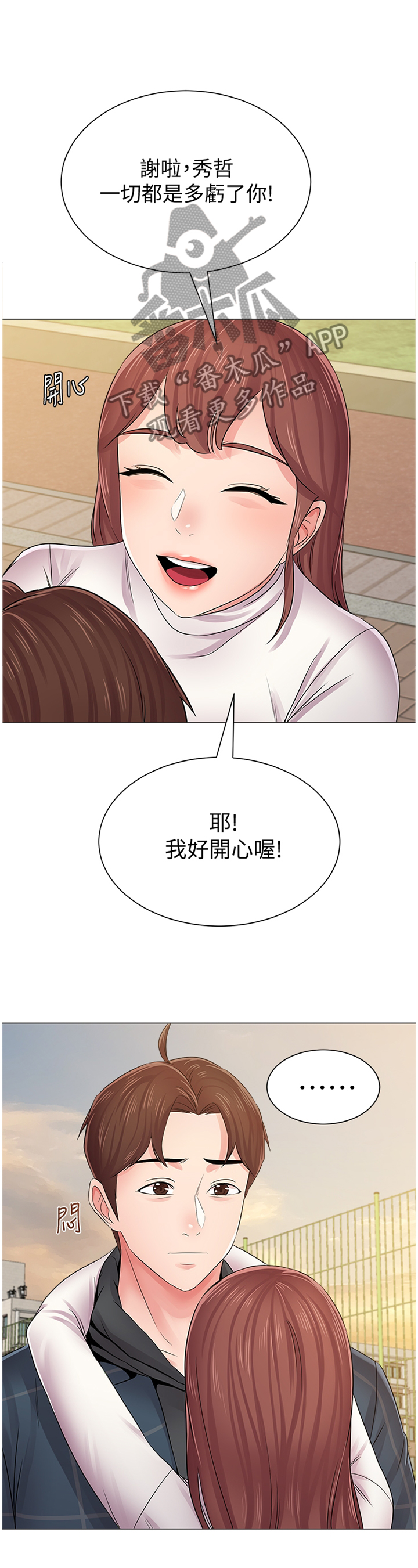 第118章：理事长2