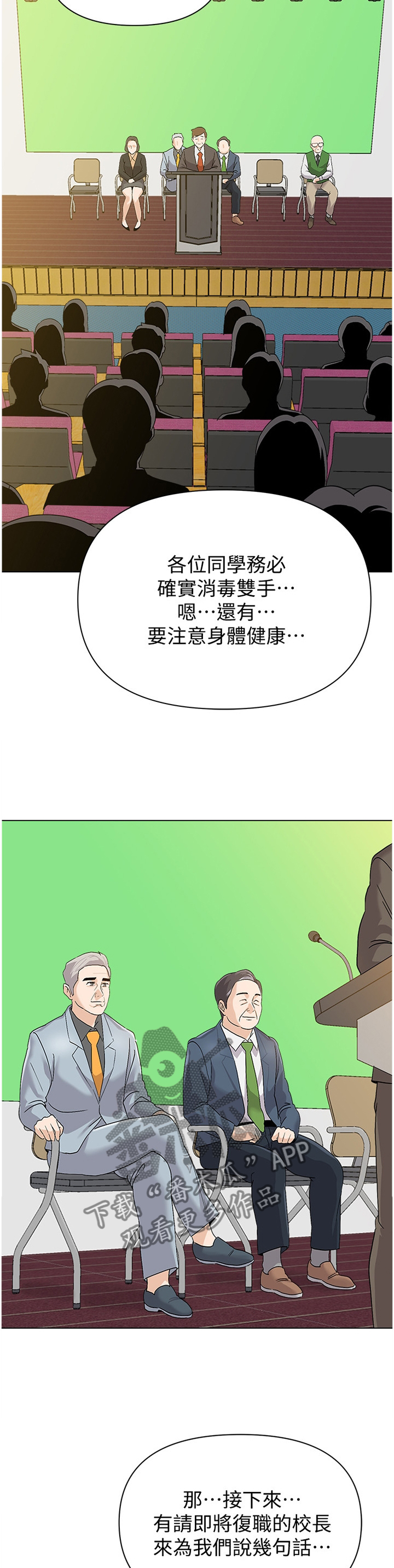 第203章：曝光3
