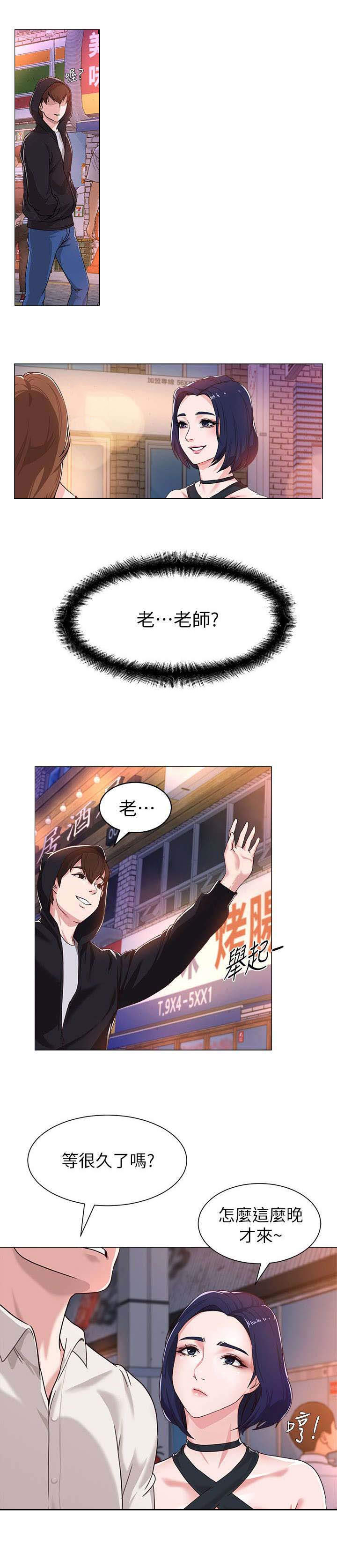第3章：巧遇5