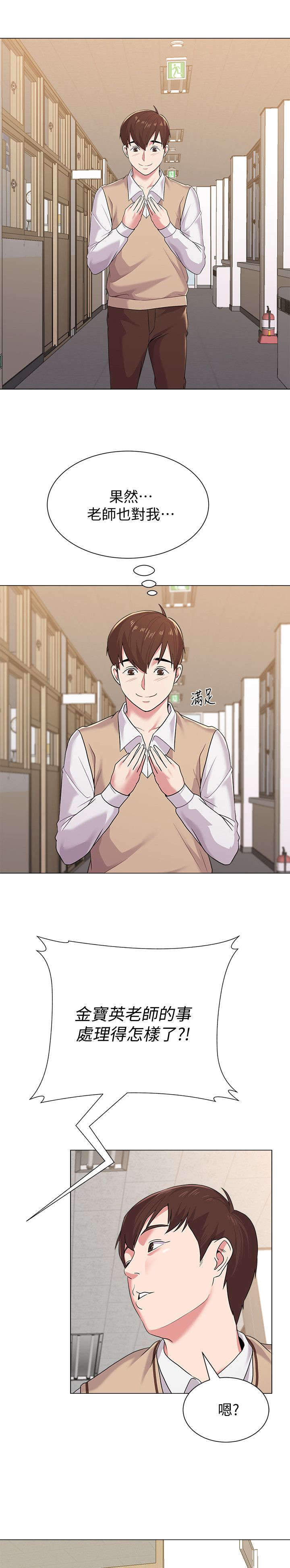 第39章：撞见8