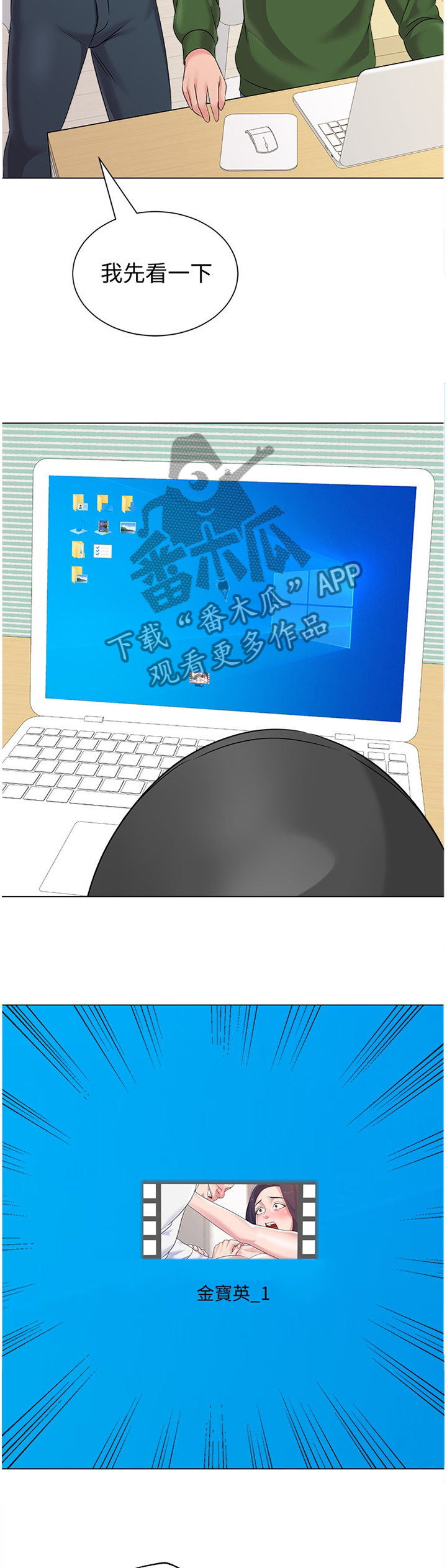 第163章：休息3